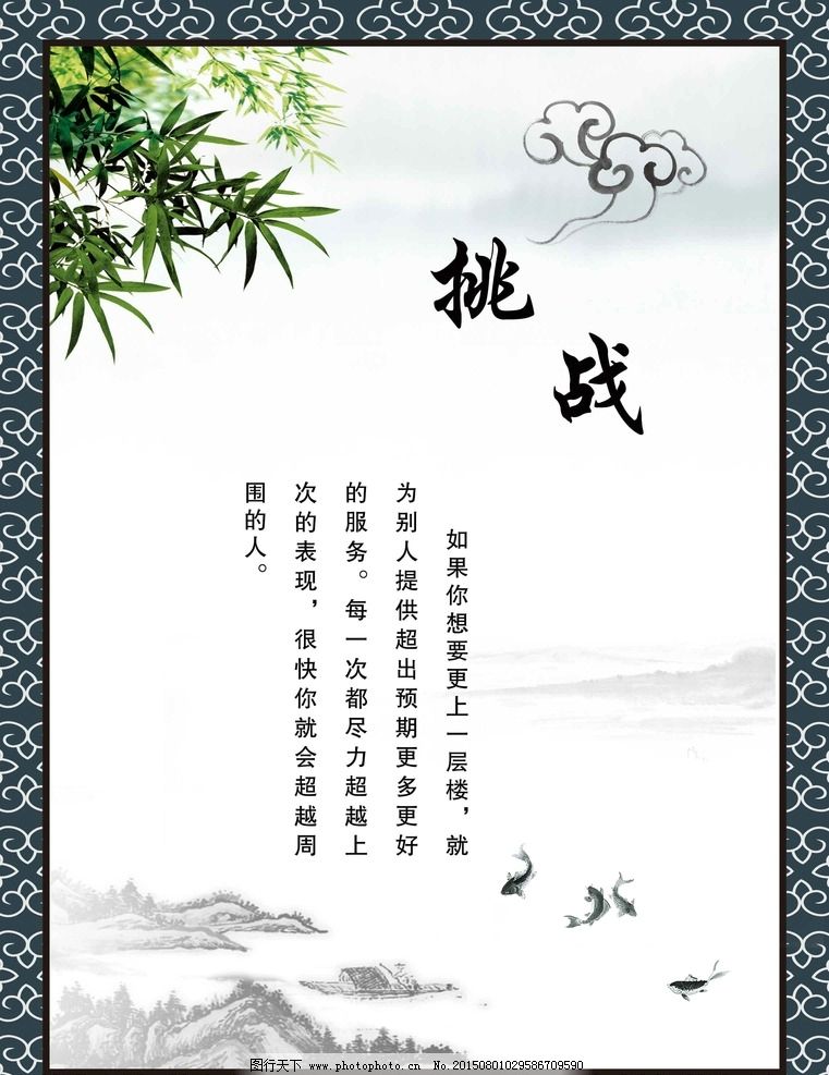 山水画短句感悟人生语录