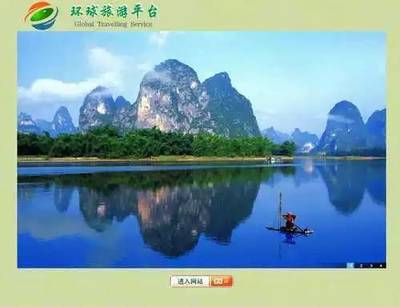 环球旅游公司可靠吗