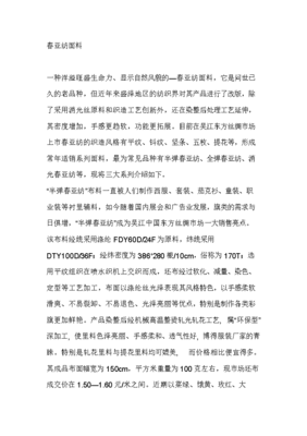 地域风光什么意思