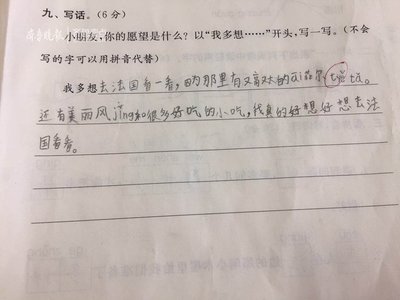 写山东省济宁市的作文