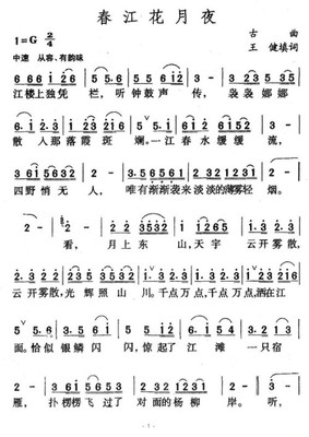 歌词山水画卷寥寥几笔沧海变桑田