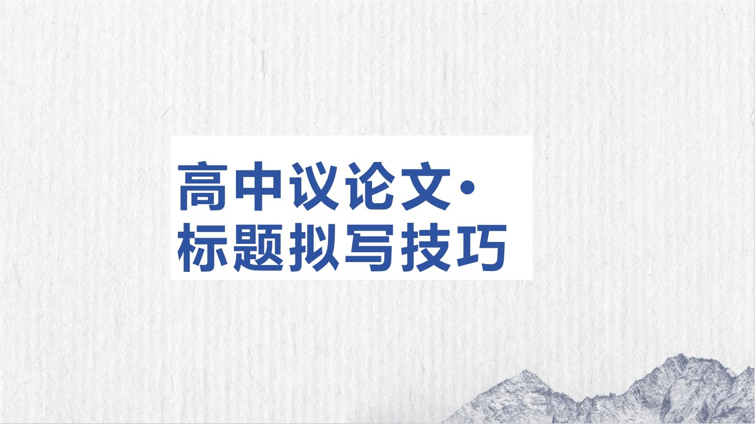 热搜榜2021高考作文题目
