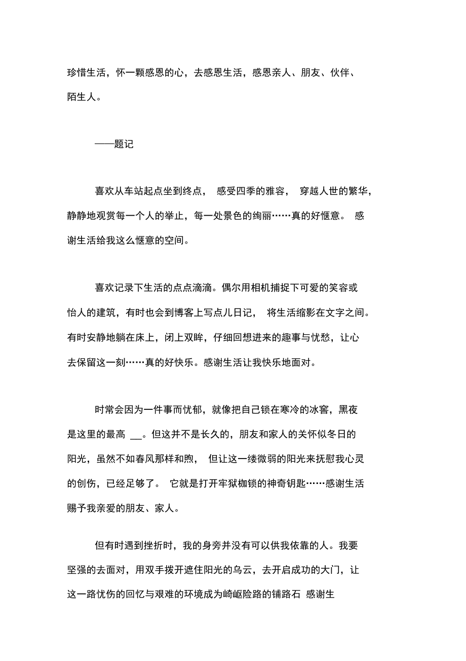 四季风景图片大全画