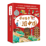 环球旅行集团