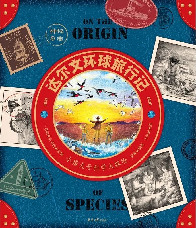 孑安徒步环球旅行记