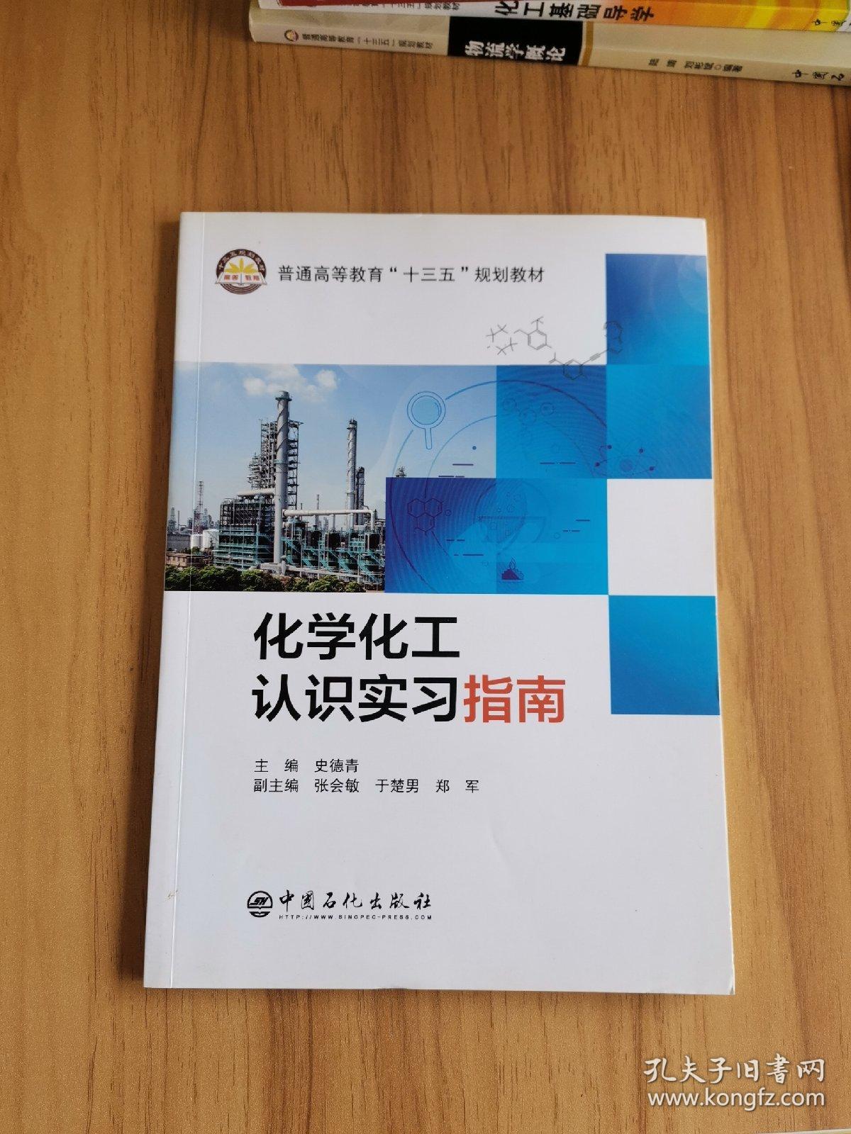 化工物流发展所需基础建设