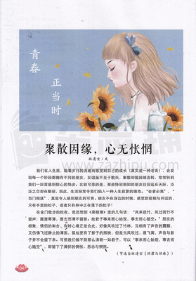 地域风情作文济宁