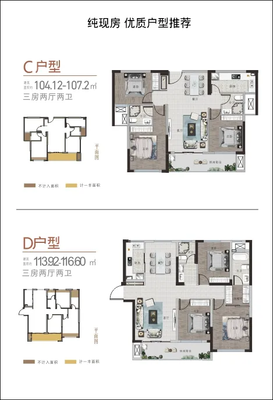 四季美景楼盘介绍文案