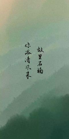 赞美大自然山水的句子