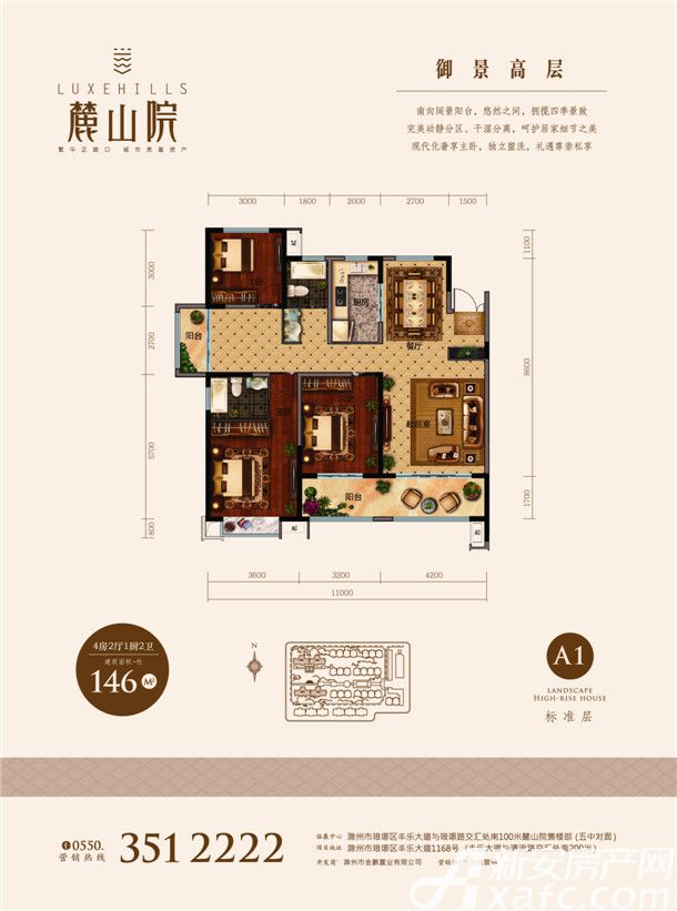 四季 风景图片