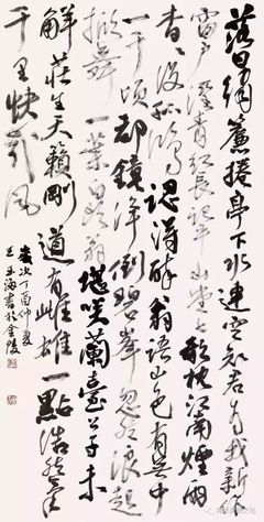 形容山水画卷