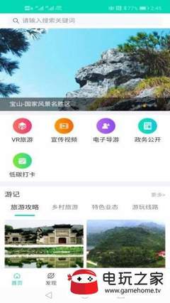 有没有纯属看风景的软件