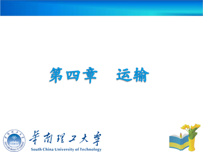 化工产品物流
