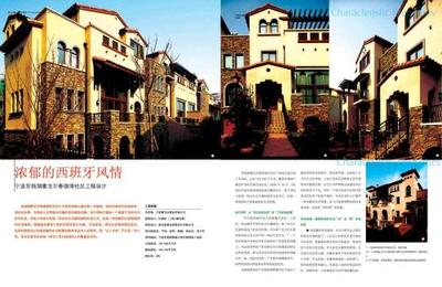 关于地域风情的句子简短唯美