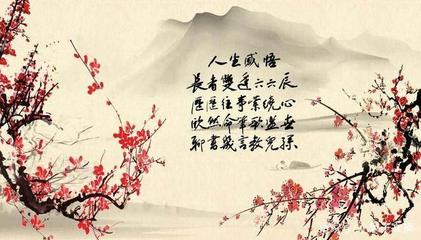 山水画话语