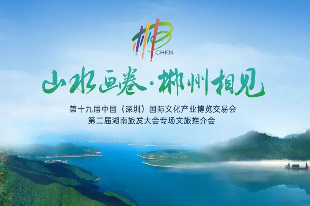 郴州山水农庄