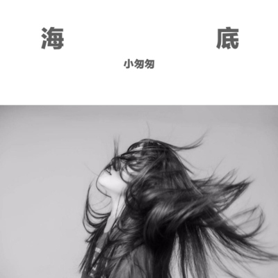 歌曲:失眠播报
