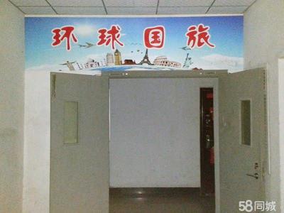 环球旅游社