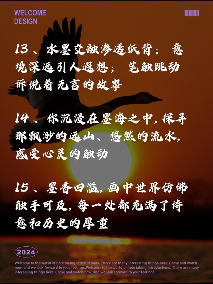 山水画发朋友圈的句子