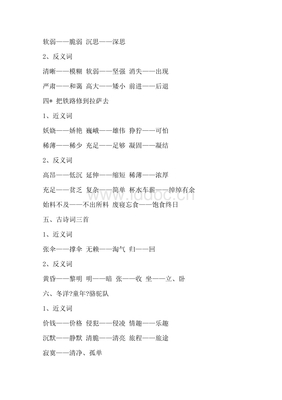 地域风情的英文